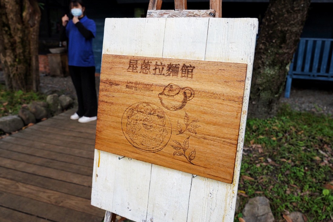 天送埤車站園區