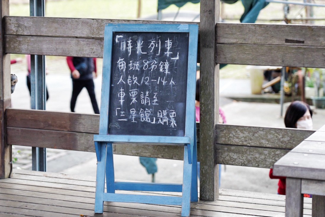 天送埤車站園區