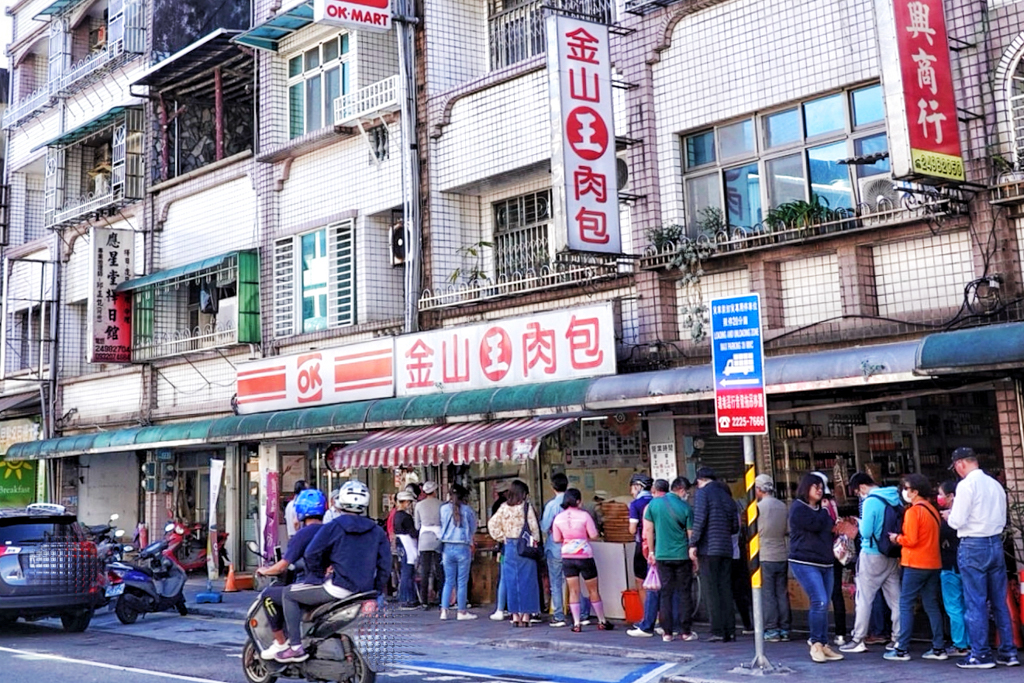 金山王肉包