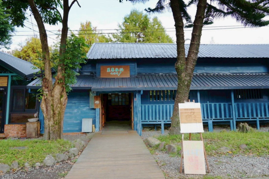 天送埤車站園區