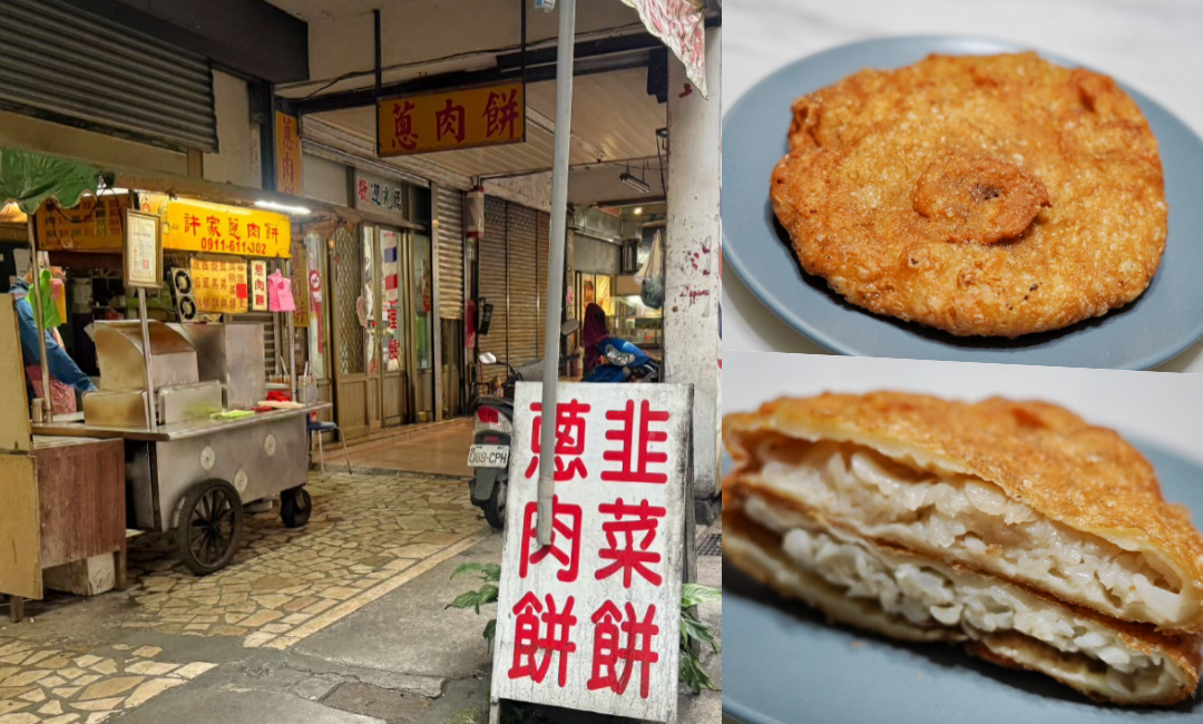 桃園小吃,肉餅,蘿蔔絲餅,許家蔥肉餅 @艾瑪  吃喝玩樂札記