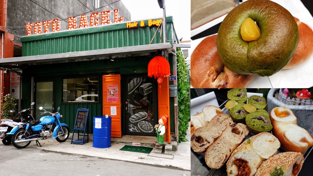 Bagel Factory 溜溜貝果,吐司,新北小吃,林口美食,貝果 @艾瑪  吃喝玩樂札記