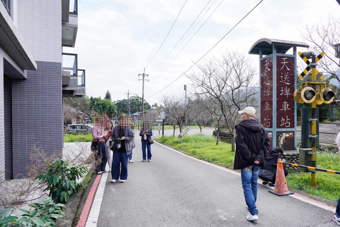 天送埤車站園區