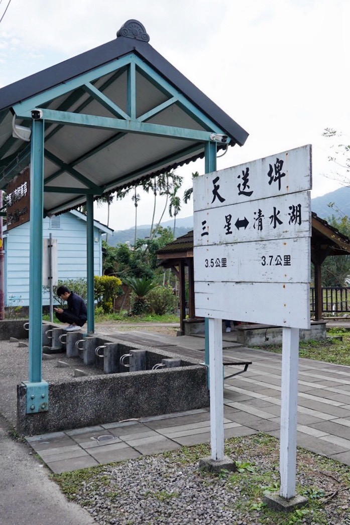 天送埤車站園區