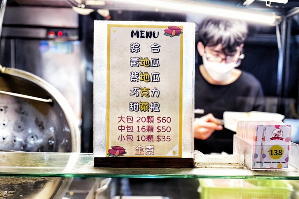 ㄉㄨㄞㄉㄨㄞ地瓜球,地瓜球,桃園小吃,桃園觀光夜市