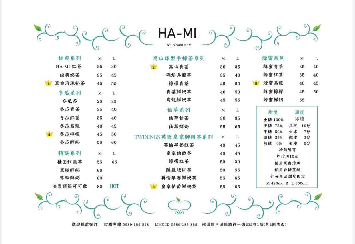 4.9顆星手搖飲!南部30年老字號茶葉行.英國皇室御用茶葉+黑白珍珠 4.9顆星手搖飲!南部30年老字號茶葉行.英國皇室御用茶葉+黑白珍珠
