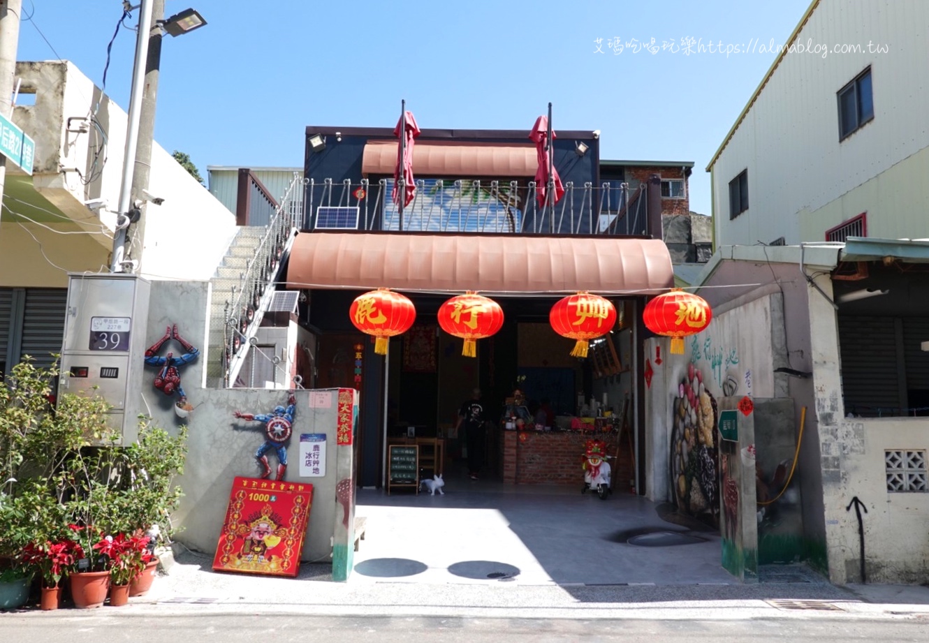 〖鹿行艸地〗頭家把老油條&鹹蛋黃放到冰裡?店家親畫3D彩繪牆.冰底手工製作/附停車場 〖鹿行艸地〗頭家把老油條&鹹蛋黃放到冰裡?店家親畫3D彩繪牆.冰底手工製作/附停車場