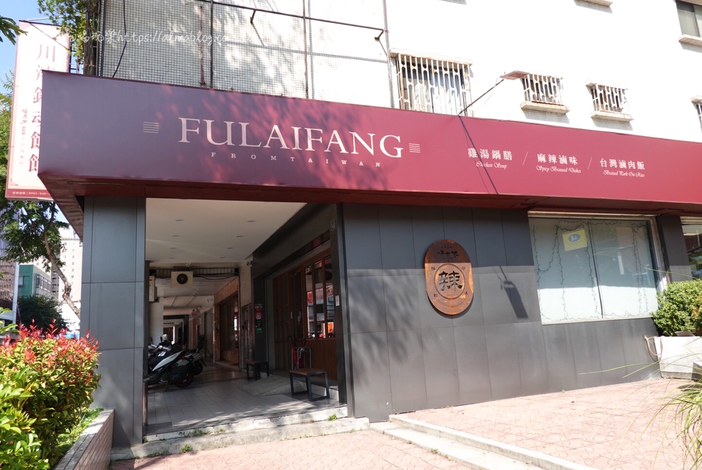 台中美食,國民小吃,川辣滷肉飯,港式胡椒蛤蠣煲湯,滷肉飯,福來芳x川辣銷魂飯館,老饕滷肉飯,豬油拌飯,香菇蛤蠣雞,麻油乾麵線,麻辣豆腐鴨血泡麵