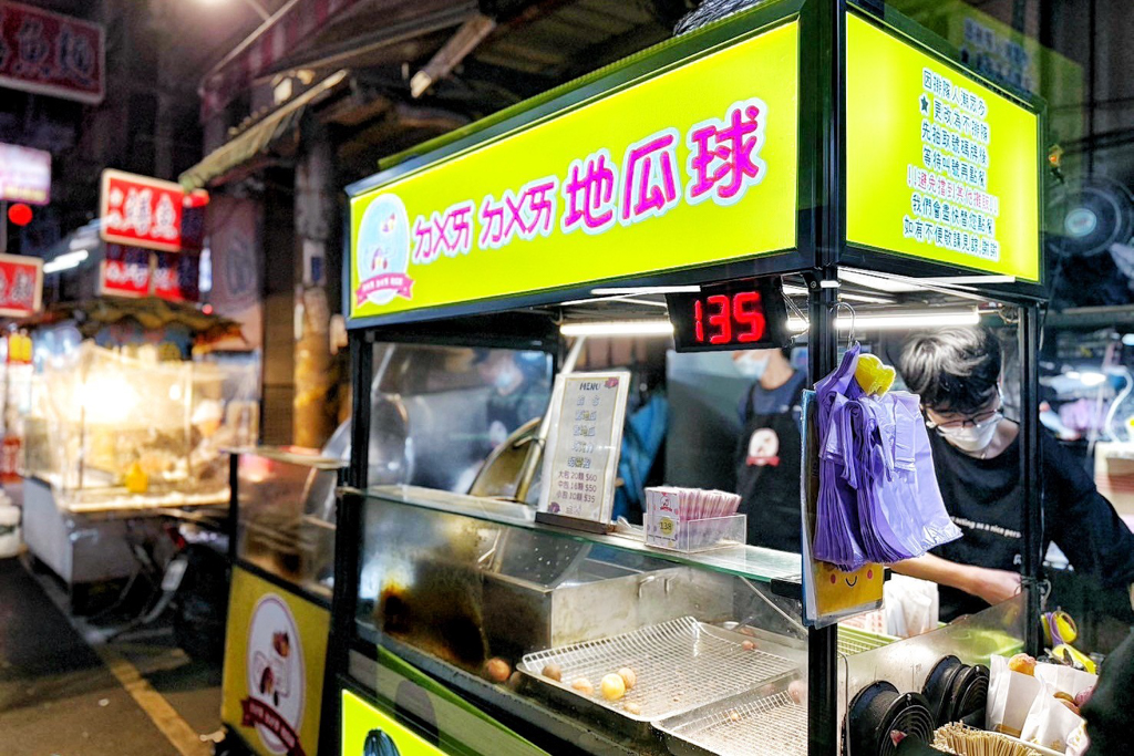 ㄉㄨㄞㄉㄨㄞ地瓜球,地瓜球,桃園小吃,桃園觀光夜市