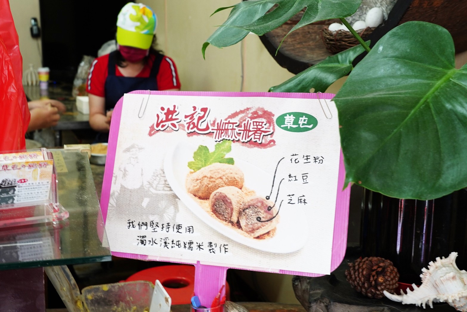 洪記草屯麻糬,台中美食,胖胖麻糬,麻糬, 洪記草屯麻糬,台中美食,胖胖麻糬,麻糬,