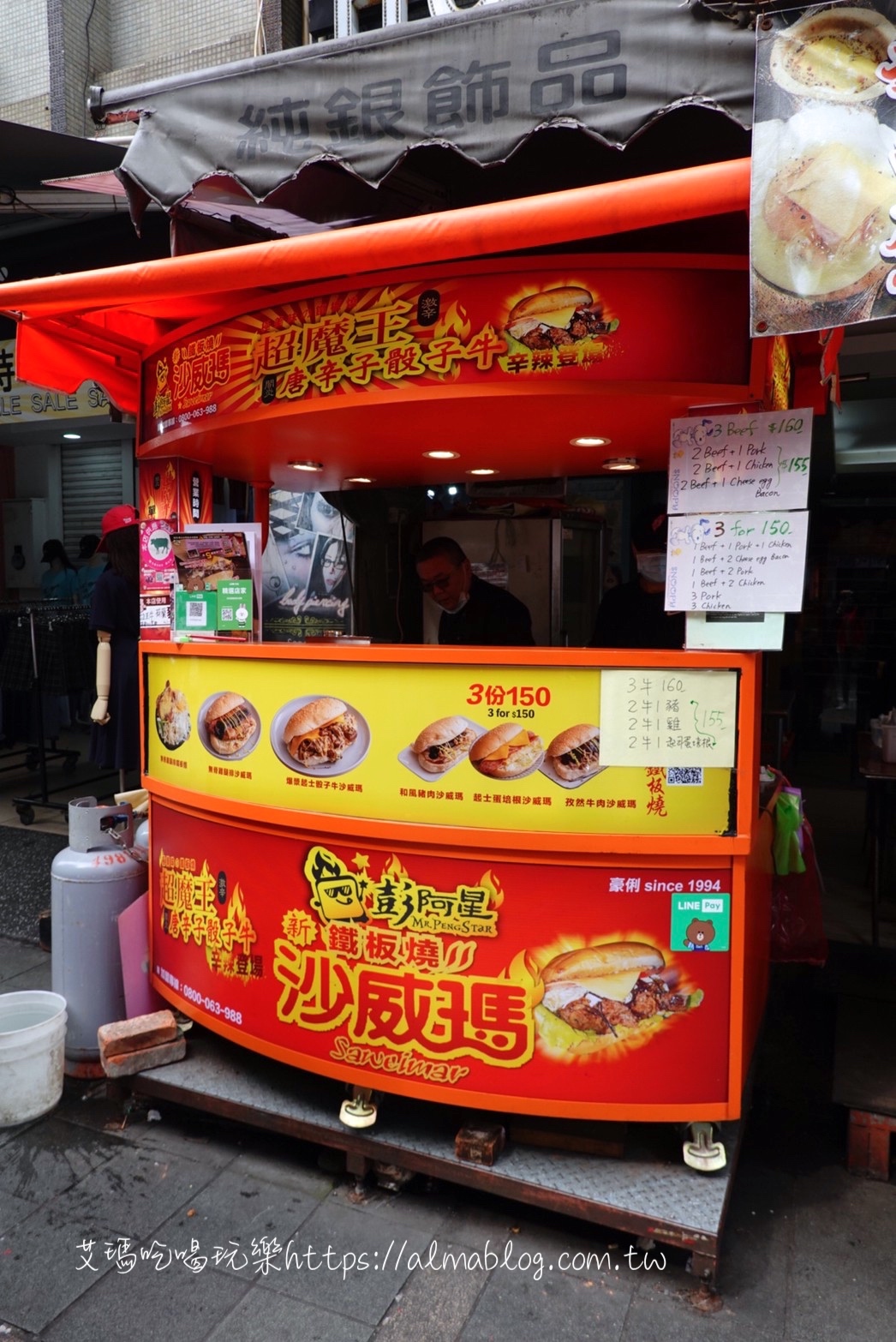 〖彭阿星鐵板燒沙威瑪〗街邊鐵板料理!超銷魂的沙威瑪.爆炸起司骰子牛.整隻去骨雞腿排+鐵板麵 〖彭阿星鐵板燒沙威瑪〗街邊鐵板料理!超銷魂的沙威瑪.爆炸起司骰子牛.整隻去骨雞腿排+鐵板麵