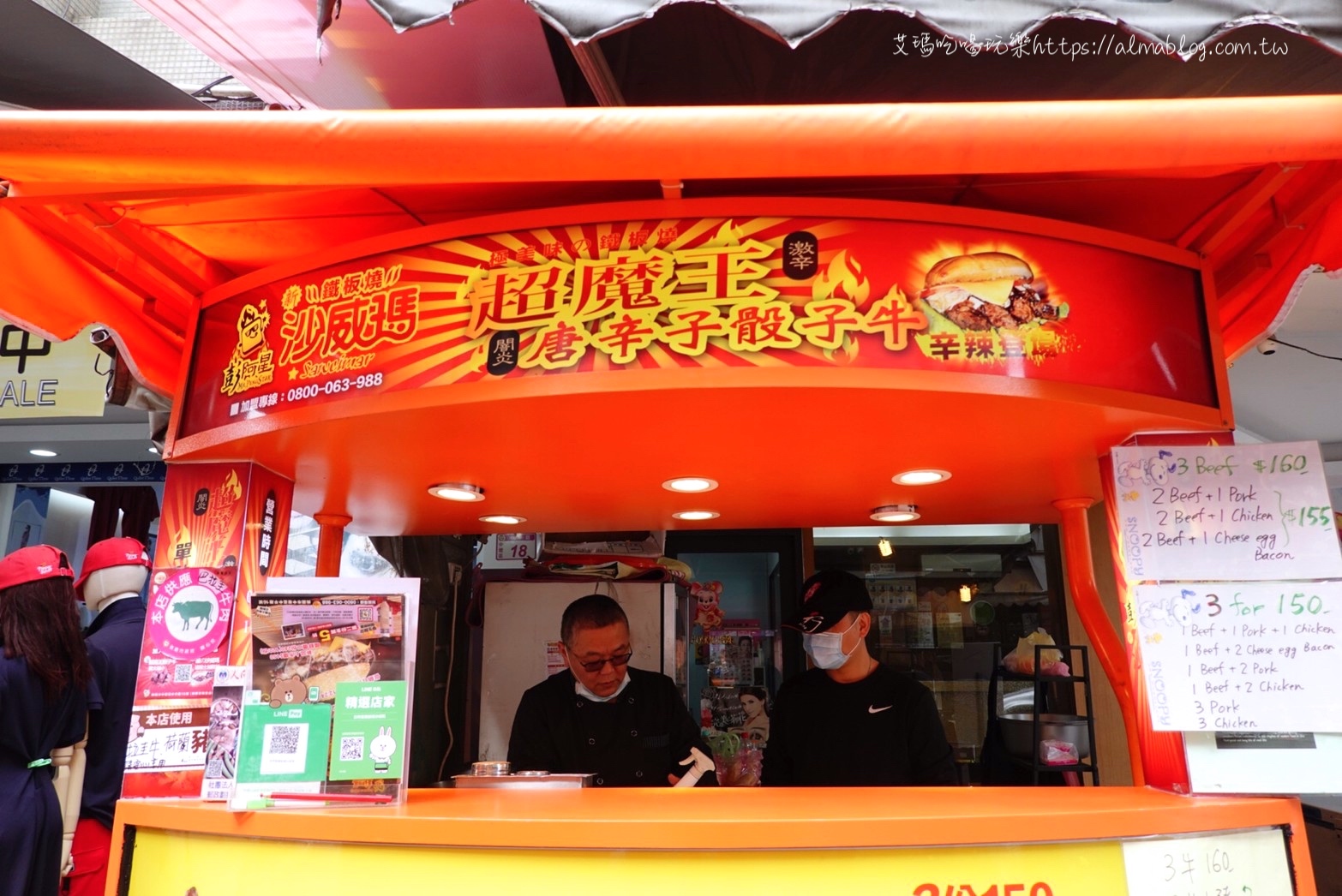 〖彭阿星鐵板燒沙威瑪〗街邊鐵板料理!超銷魂的沙威瑪.爆炸起司骰子牛.整隻去骨雞腿排+鐵板麵 〖彭阿星鐵板燒沙威瑪〗街邊鐵板料理!超銷魂的沙威瑪.爆炸起司骰子牛.整隻去骨雞腿排+鐵板麵