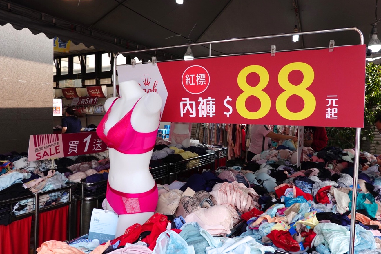 〖八德黛安芬工廠特賣〗即日起到4/5!激殺特賣$88起.消費滿額按讚分享就送.還有機會把電子鍋、吸塵器..帶回家(ᗒᗨᗕ) 〖八德黛安芬工廠特賣〗即日起到4/5!激殺特賣$88起.消費滿額按讚分享就送.還有機會把電子鍋、吸塵器..帶回家(ᗒᗨᗕ)