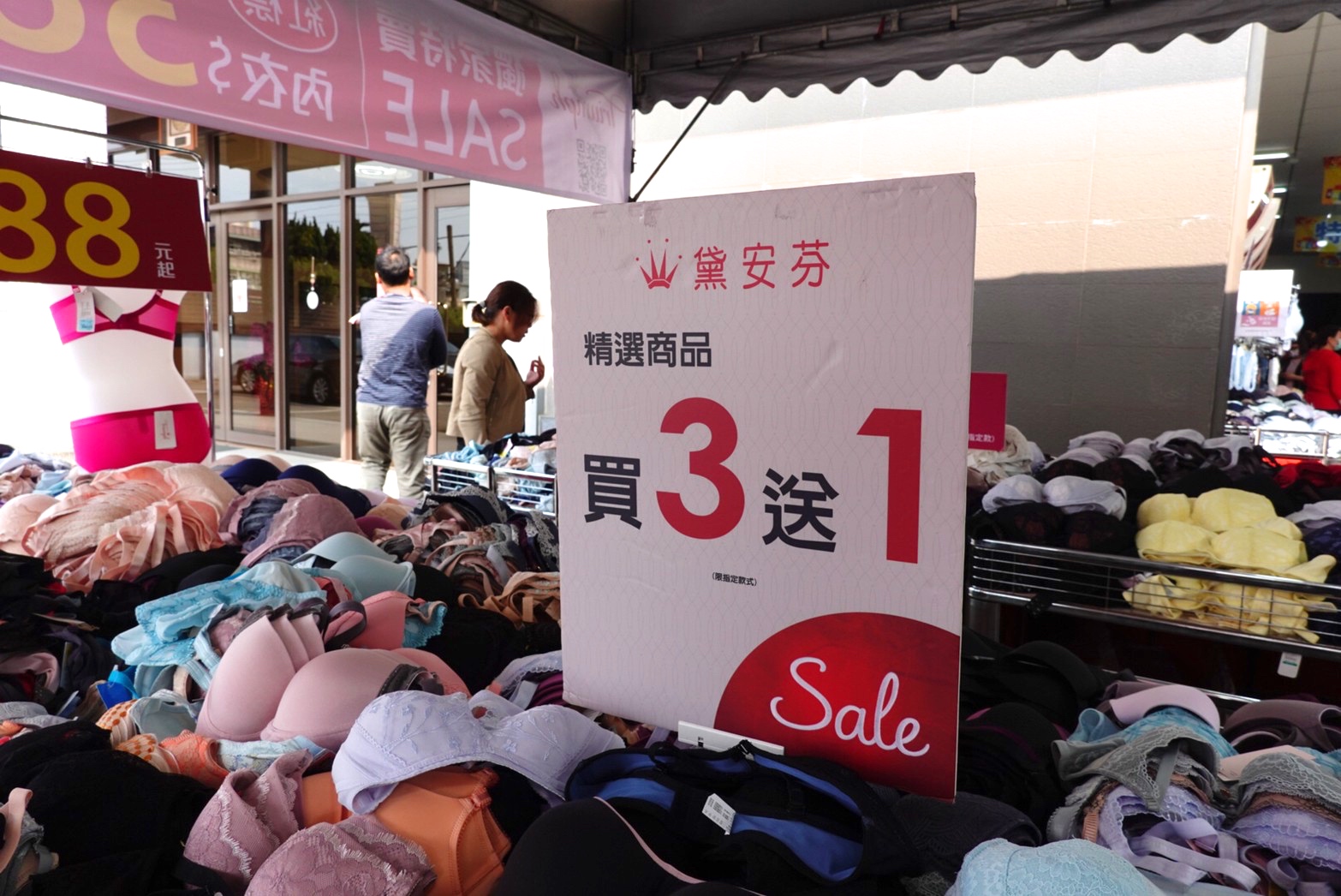 〖八德黛安芬工廠特賣〗即日起到4/5!激殺特賣$88起.消費滿額按讚分享就送.還有機會把電子鍋、吸塵器..帶回家(ᗒᗨᗕ) 〖八德黛安芬工廠特賣〗即日起到4/5!激殺特賣$88起.消費滿額按讚分享就送.還有機會把電子鍋、吸塵器..帶回家(ᗒᗨᗕ)