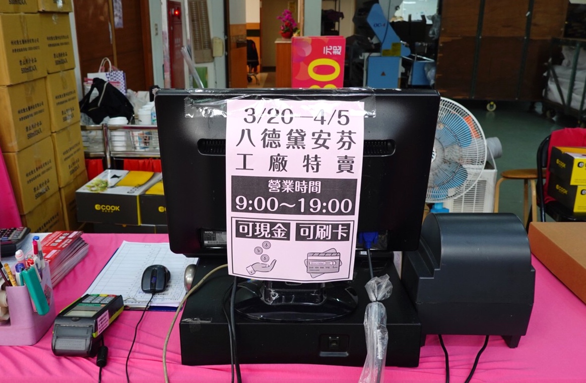 〖八德黛安芬工廠特賣〗即日起到4/5！激殺特賣$88起．消費滿額按讚分享就送．還有機會把電子鍋、吸塵器..帶回家(ᗒᗨᗕ)