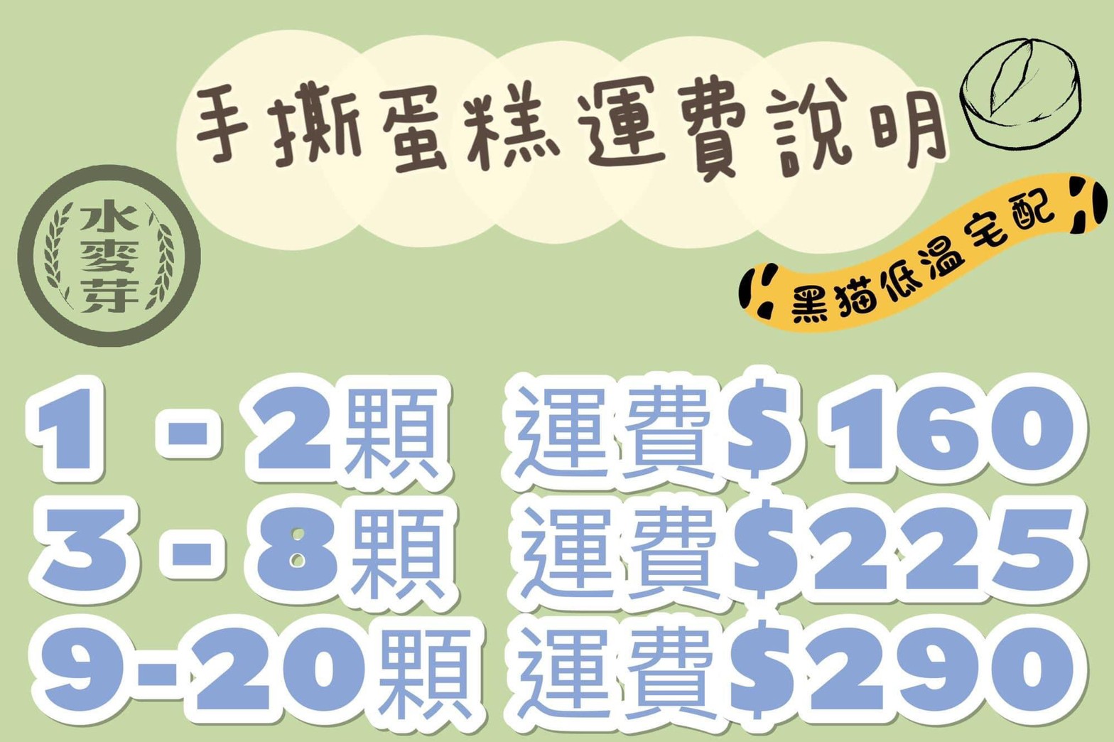 古早味蛋糕,桃園美食,水麥芽菓子烘焙工坊,蛋塔,蛋糕 古早味蛋糕,桃園美食,水麥芽菓子烘焙工坊,蛋塔,蛋糕