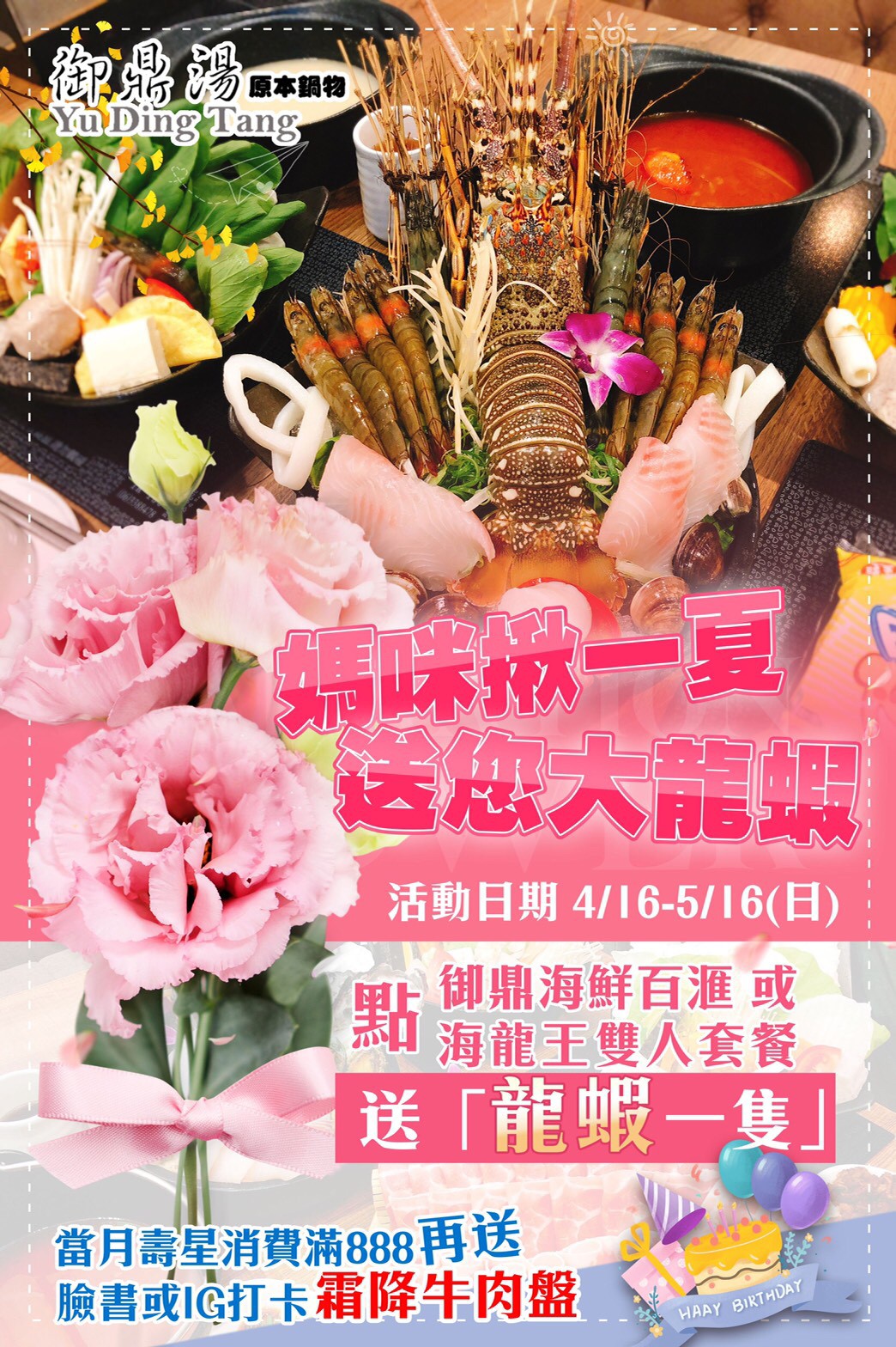 御鼎湯,林口好吃,鍋物 御鼎湯,林口好吃,鍋物