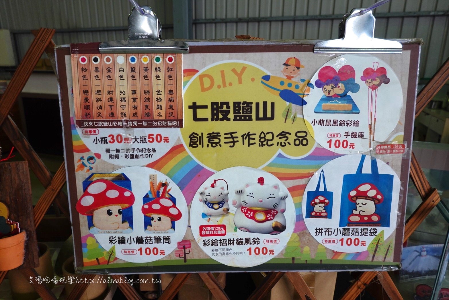 diy,七股鹽山,免門票,南部好玩,台南景點,水上高爾夫,沙灘車,碰碰船,賽車