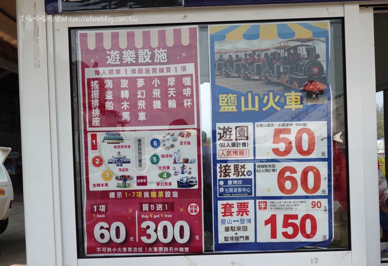 diy,七股鹽山,免門票,南部好玩,台南景點,水上高爾夫,沙灘車,碰碰船,賽車