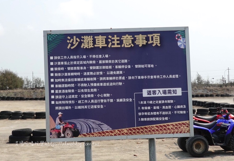 diy,七股鹽山,免門票,南部好玩,台南景點,水上高爾夫,沙灘車,碰碰船,賽車