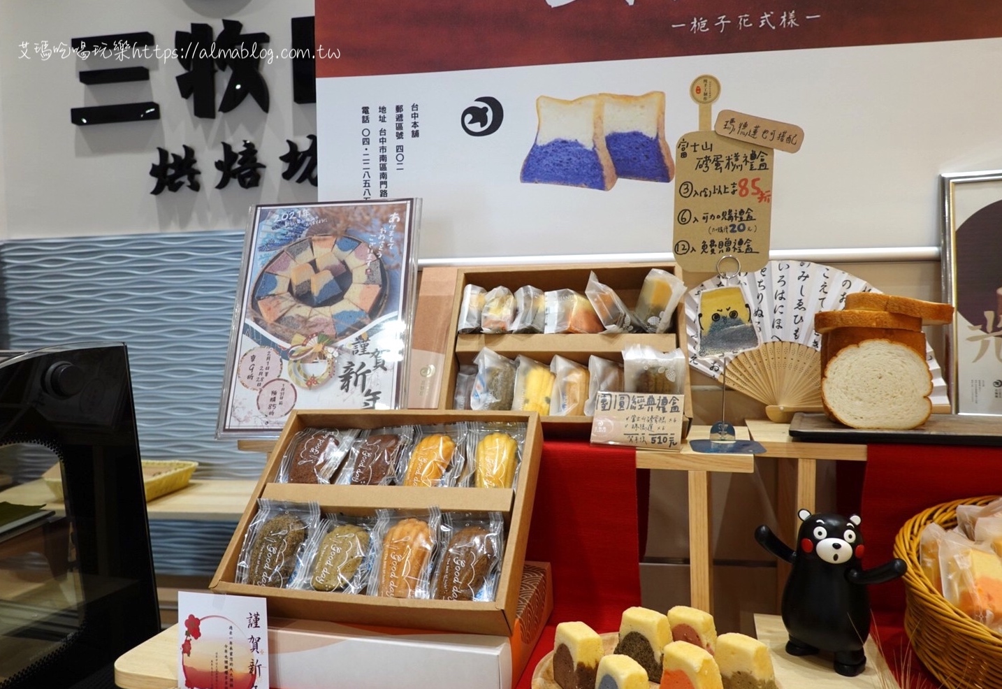 三牧田,伴手禮,台中美食,富士山磅蛋糕,富士山蛋糕,富士山麵包 三牧田,伴手禮,台中美食,富士山磅蛋糕,富士山蛋糕,富士山麵包