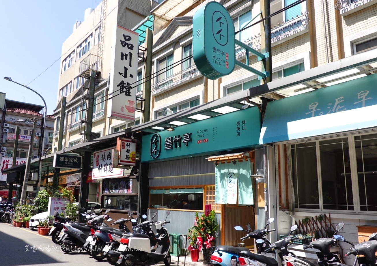 墨竹亭,林口美食,燃麵,燃麵本家,蔥油雞麻醬麵,鮮蝦抄手燃麵 墨竹亭,林口美食,燃麵,燃麵本家,蔥油雞麻醬麵,鮮蝦抄手燃麵