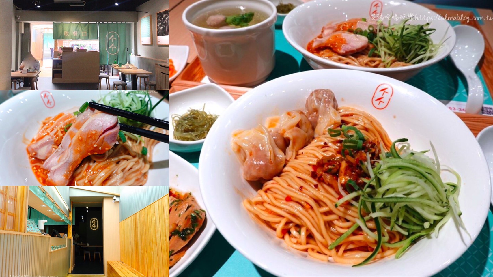 墨竹亭,林口美食,燃麵,燃麵本家,蔥油雞麻醬麵,鮮蝦抄手燃麵 墨竹亭,林口美食,燃麵,燃麵本家,蔥油雞麻醬麵,鮮蝦抄手燃麵