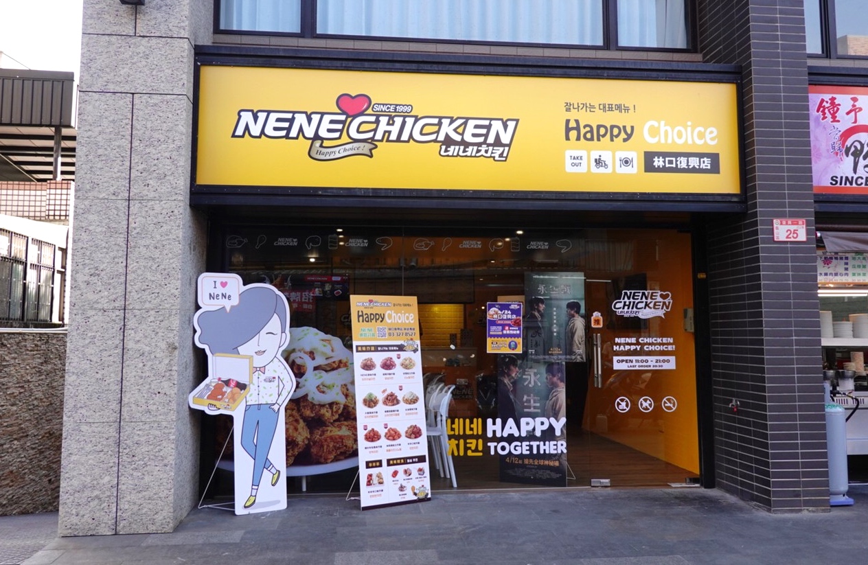 NENE CHICKEN