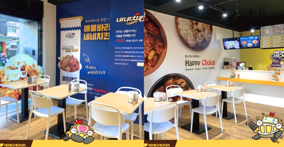 NENE CHICKEN,林口美食,韓式炸雞 NENE CHICKEN,林口美食,韓式炸雞