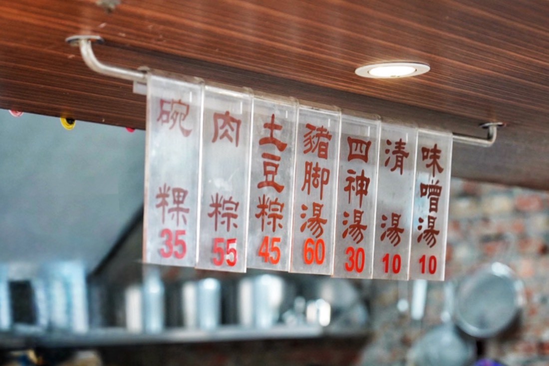 肉粽泰Tai
