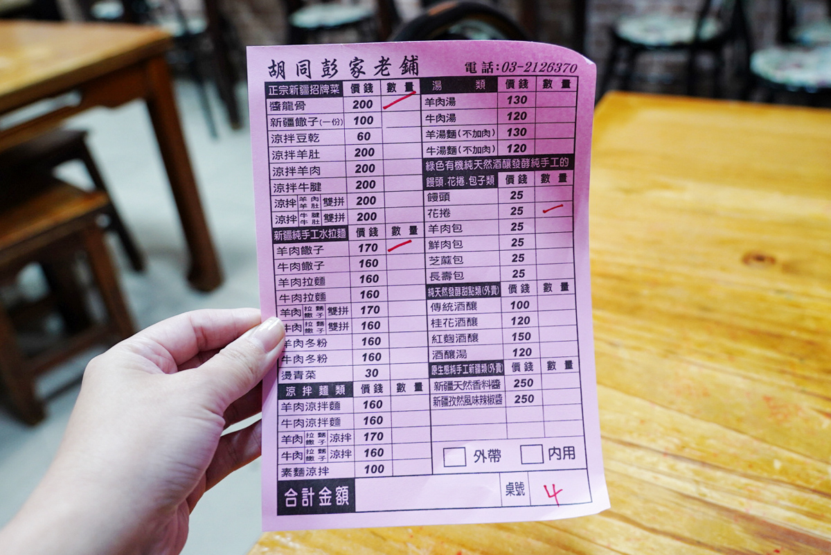 桃園美食,胡同彭家老舖,蘆竹好吃 桃園美食,胡同彭家老舖,蘆竹好吃
