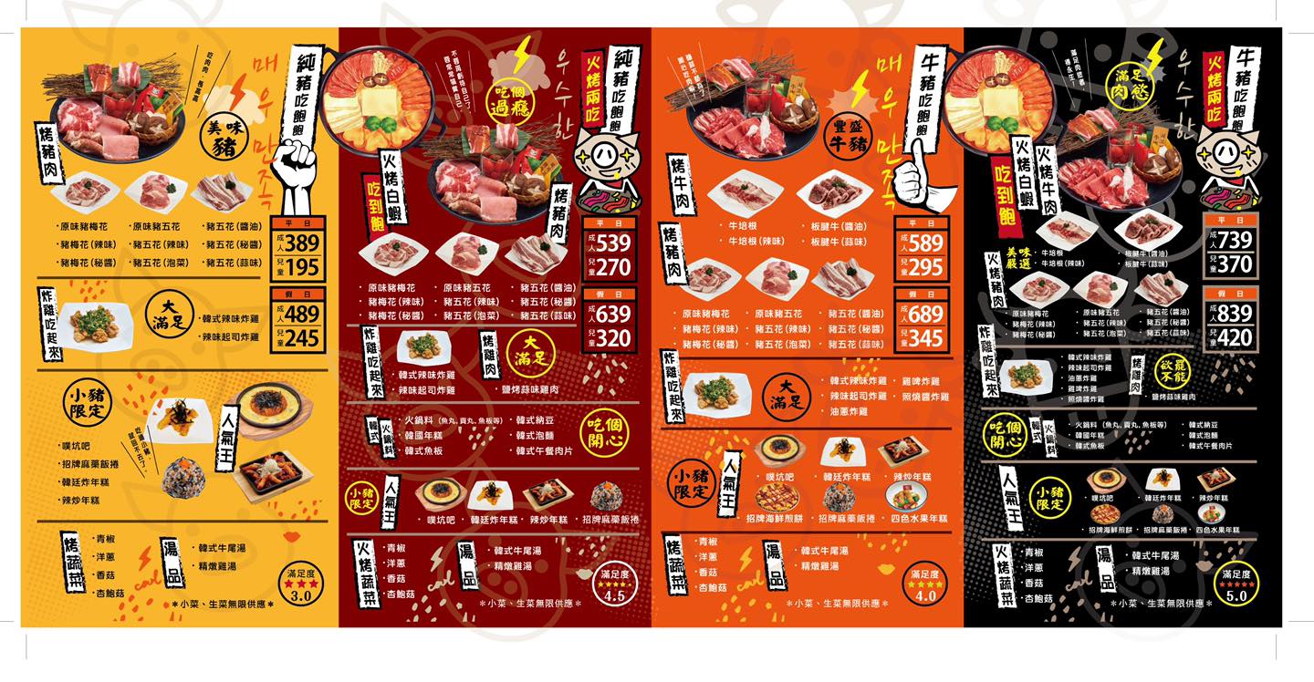 台北吃到飽,小豬樂石.고기구이韓式烤肉吃到飽,小豬樂石韓式烤肉吃到飽,韓式燒肉