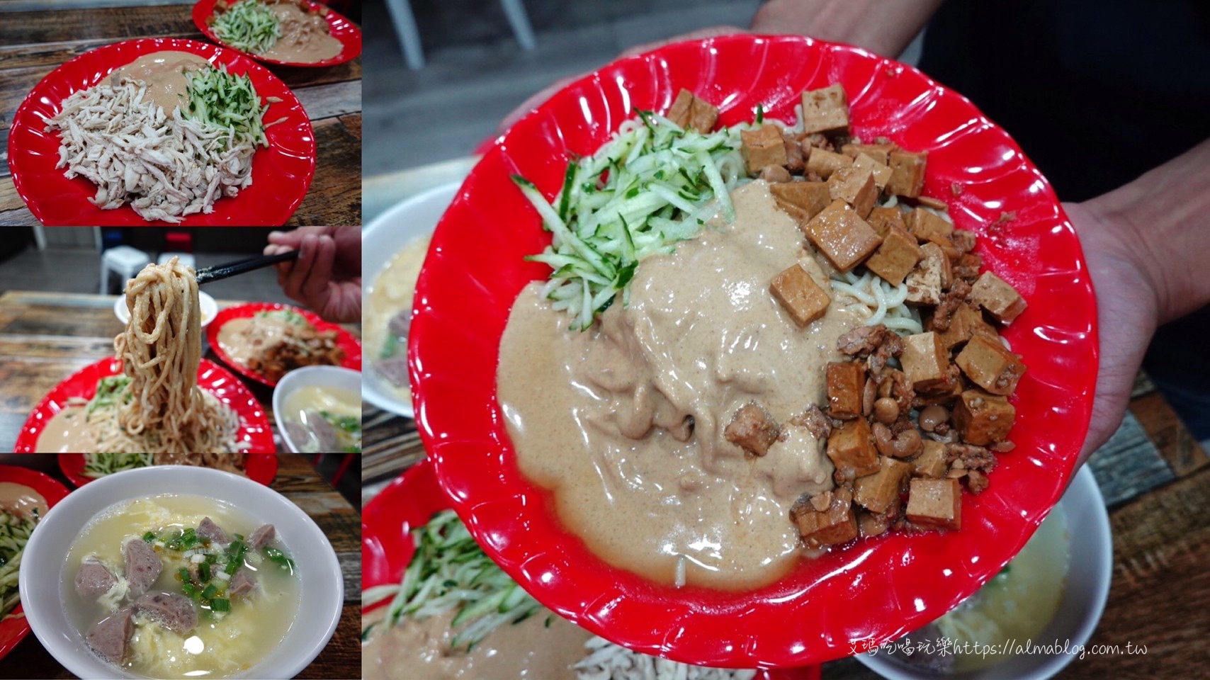 八德美食,和平涼麵,桃園涼麵 @艾瑪  吃喝玩樂札記