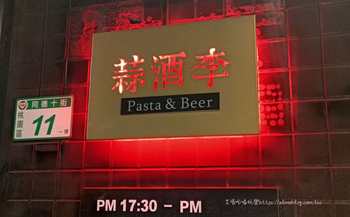 桃園美食,精釀啤酒,義匠義式湯麵x蒜酒李,義大利麵,餐酒館 桃園美食,精釀啤酒,義匠義式湯麵x蒜酒李,義大利麵,餐酒館