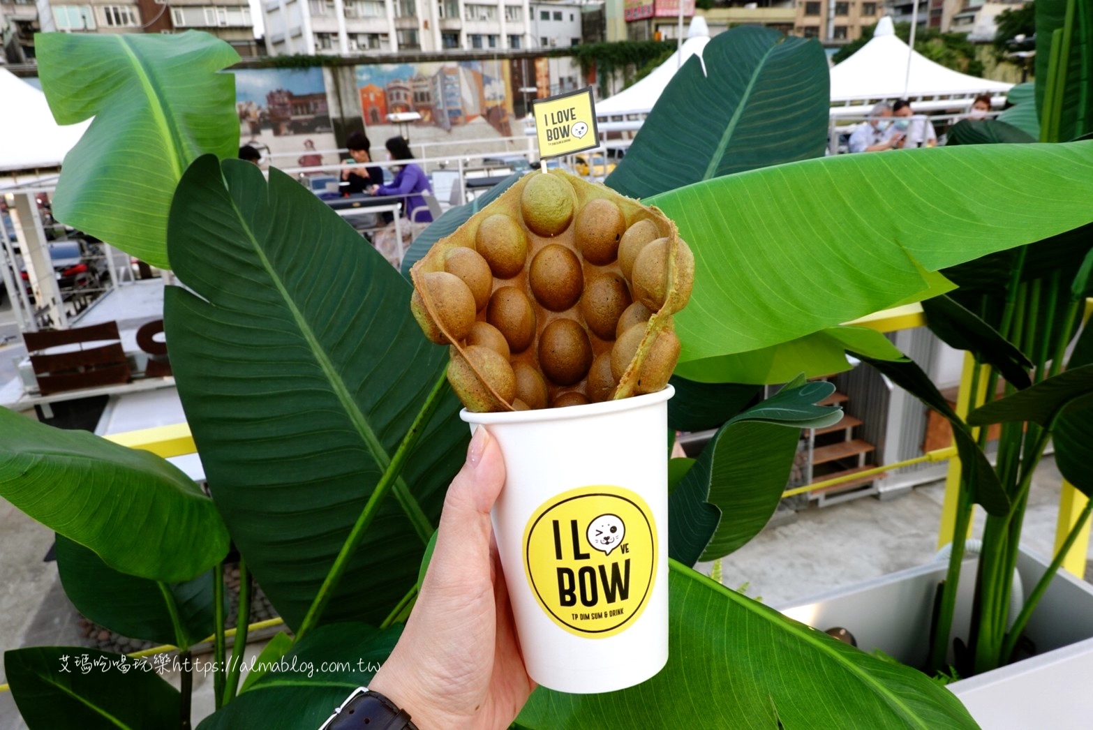 I LOVE BOW 我愛豹豹,台北好玩,台北景點,大稻埕碼頭,貨櫃市集