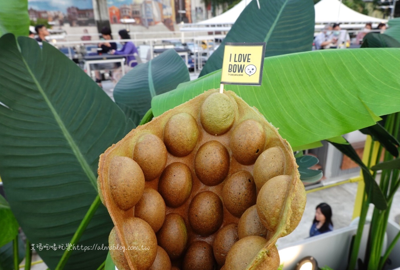 I LOVE BOW 我愛豹豹,台北好玩,台北景點,大稻埕碼頭,貨櫃市集 I LOVE BOW 我愛豹豹,台北好玩,台北景點,大稻埕碼頭,貨櫃市集