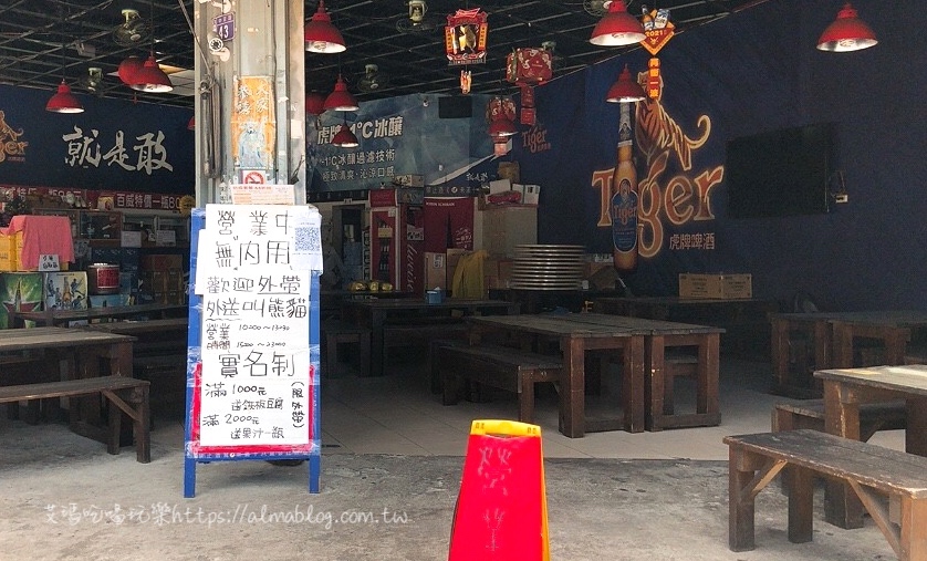 八塊厝平價啤酒海鮮屋,八塊厝熱炒,八德美食,桃園好吃,熱炒店,防疫套餐