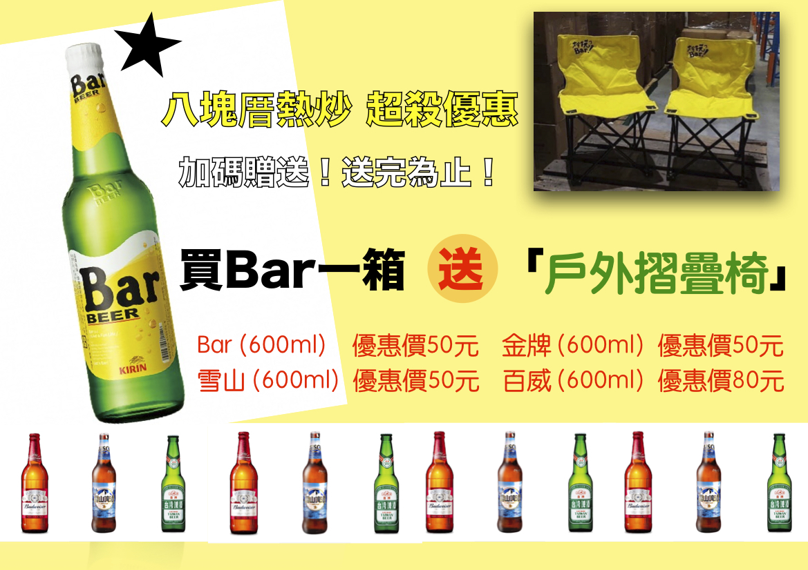 八塊厝平價啤酒海鮮屋,八塊厝熱炒,八德美食,桃園好吃,熱炒店,防疫套餐