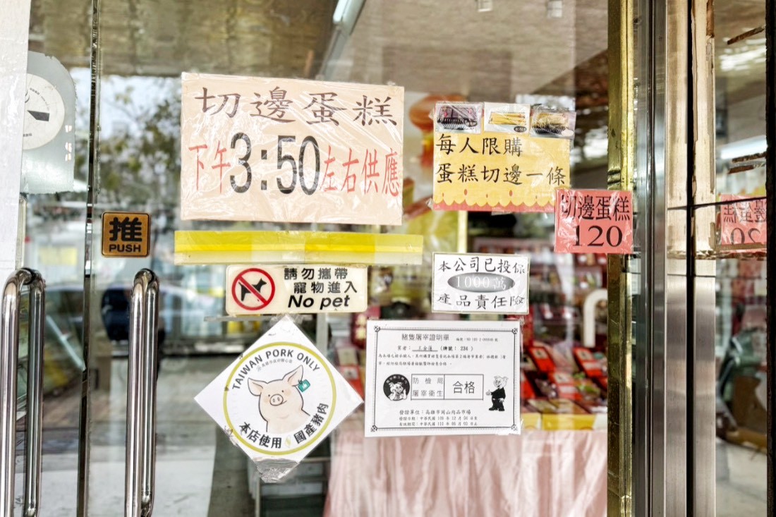 巴堂蜂蜜蛋糕