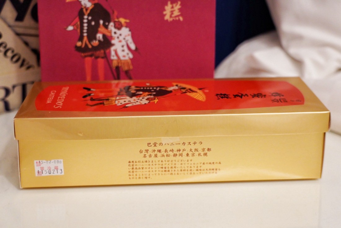 巴堂蜂蜜蛋糕