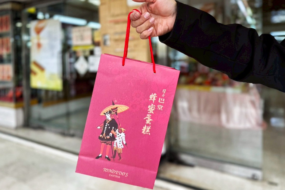 巴堂蜂蜜蛋糕