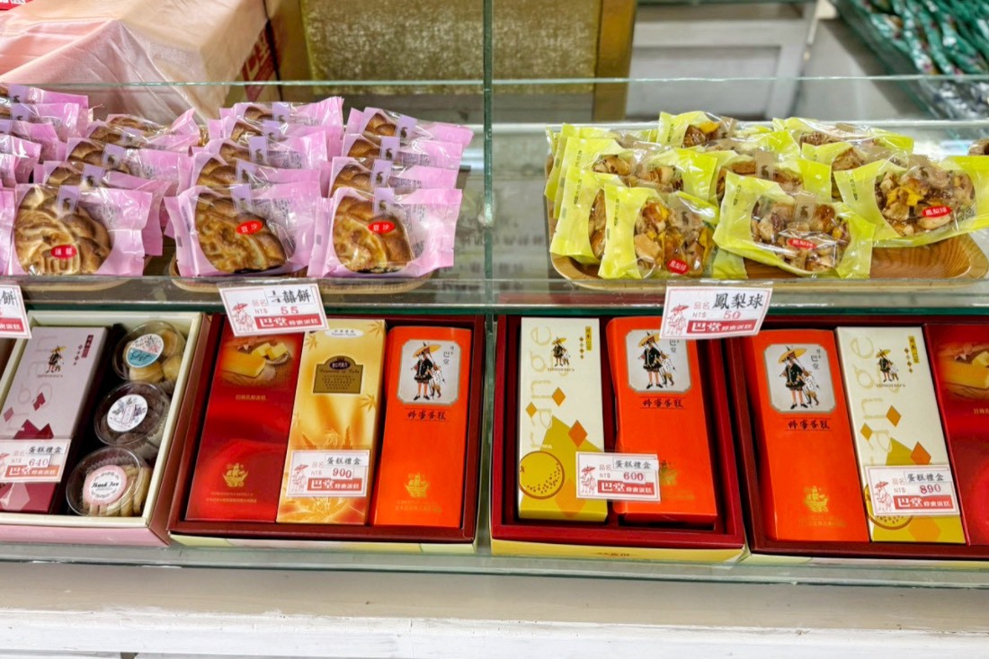 巴堂蜂蜜蛋糕