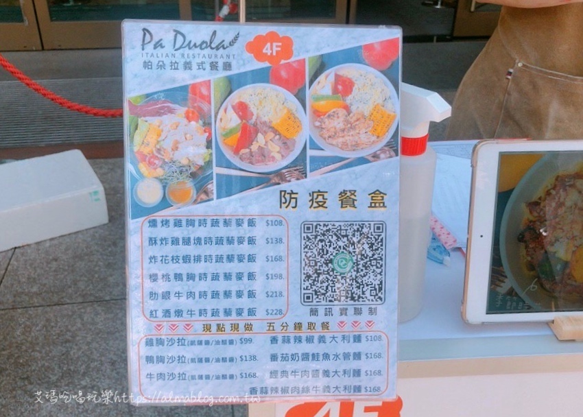 享鴨,便當,坐著做日料,帕朵拉義式料理,欣葉日料,泰樂泰式,泰飽,防疫便當 享鴨,便當,坐著做日料,帕朵拉義式料理,欣葉日料,泰樂泰式,泰飽,防疫便當