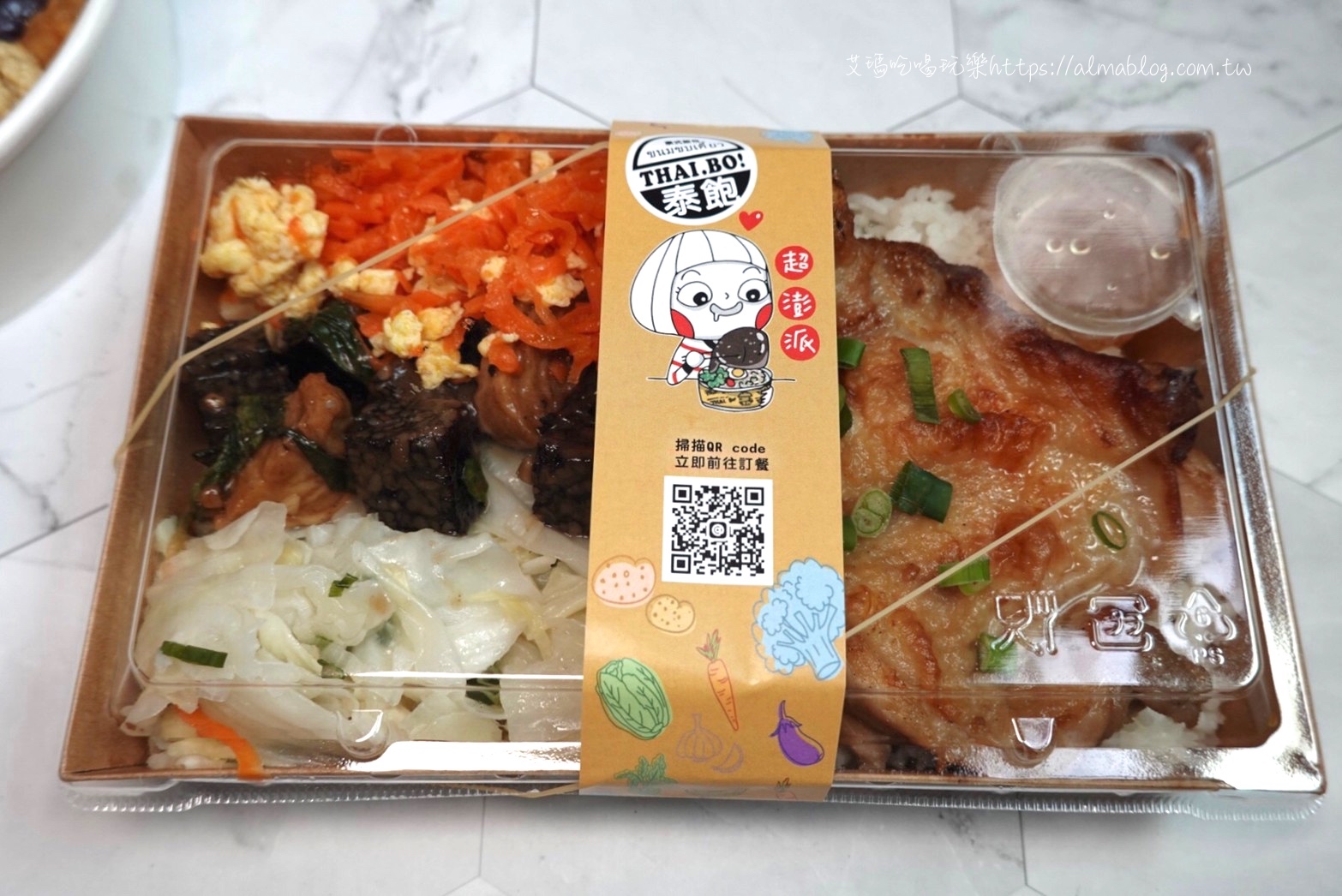 享鴨,便當,坐著做日料,帕朵拉義式料理,欣葉日料,泰樂泰式,泰飽,防疫便當 享鴨,便當,坐著做日料,帕朵拉義式料理,欣葉日料,泰樂泰式,泰飽,防疫便當
