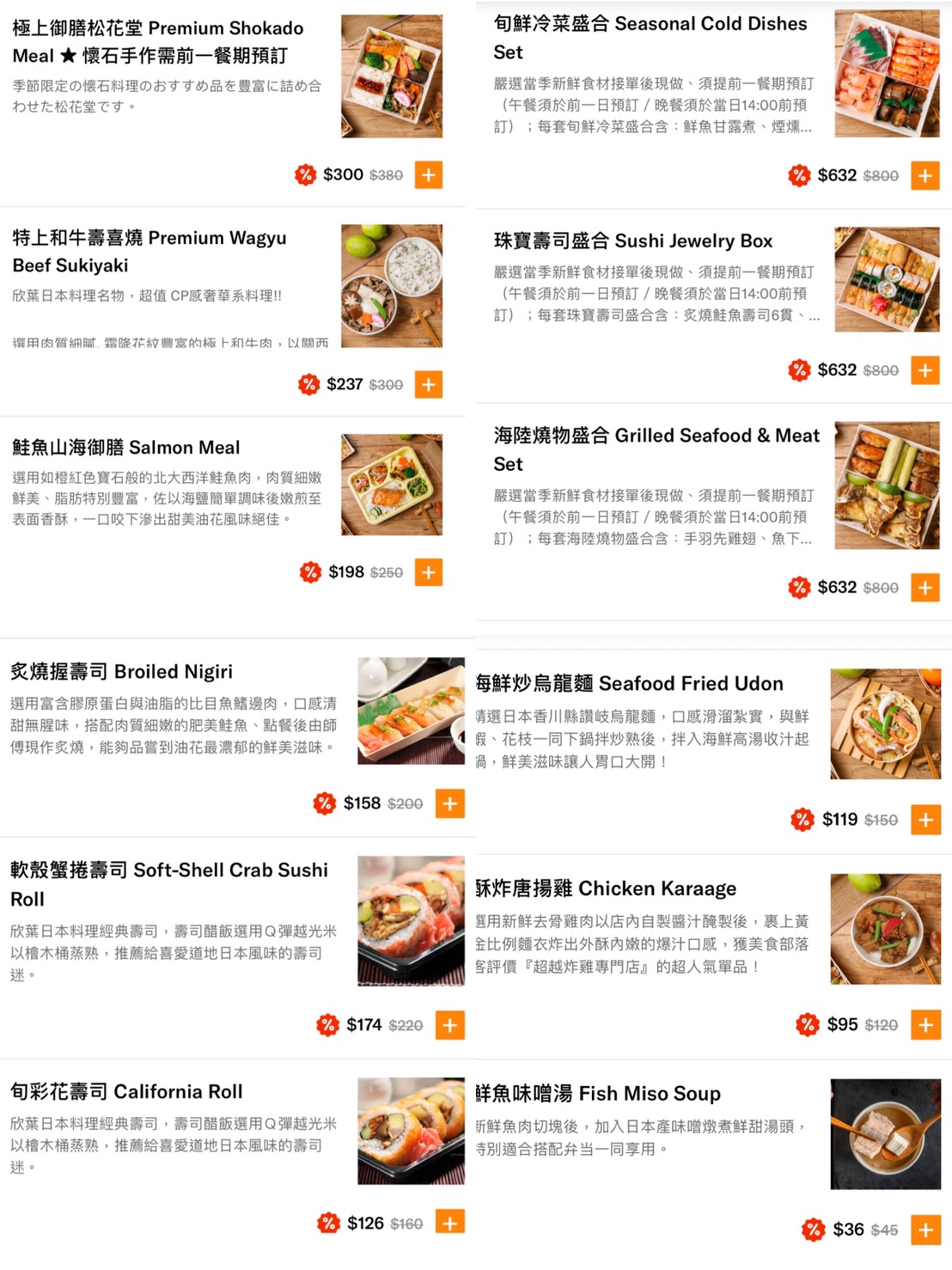享鴨,便當,坐著做日料,帕朵拉義式料理,欣葉日料,泰樂泰式,泰飽,防疫便當 享鴨,便當,坐著做日料,帕朵拉義式料理,欣葉日料,泰樂泰式,泰飽,防疫便當