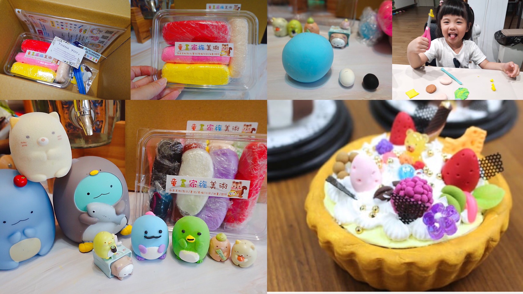 桃園美術,童畫家族,美術作品,補習班,輕黏土 @艾瑪  吃喝玩樂札記