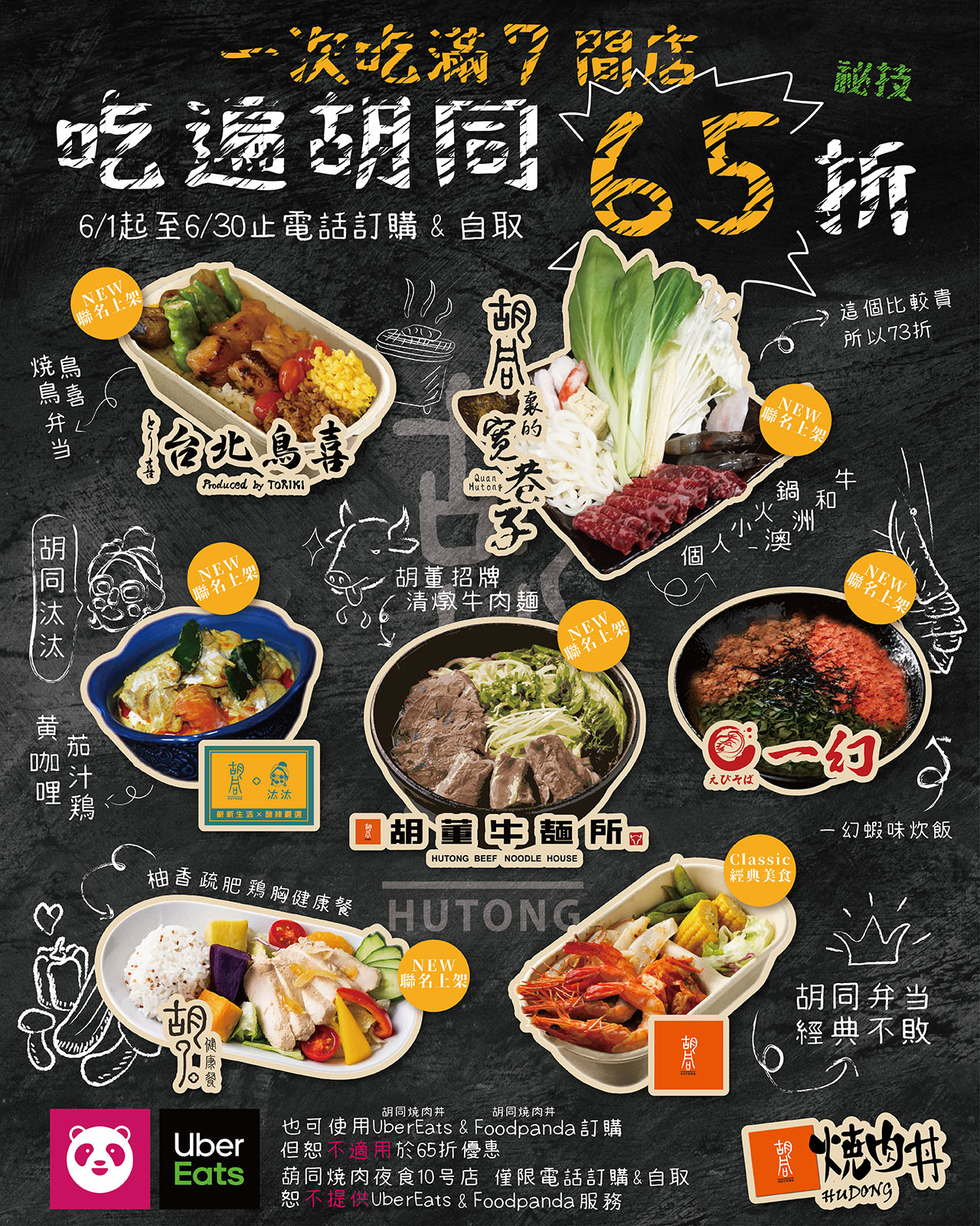 桃園燒肉,牛五花,胡同燒肉,防疫便當 桃園燒肉,牛五花,胡同燒肉,防疫便當