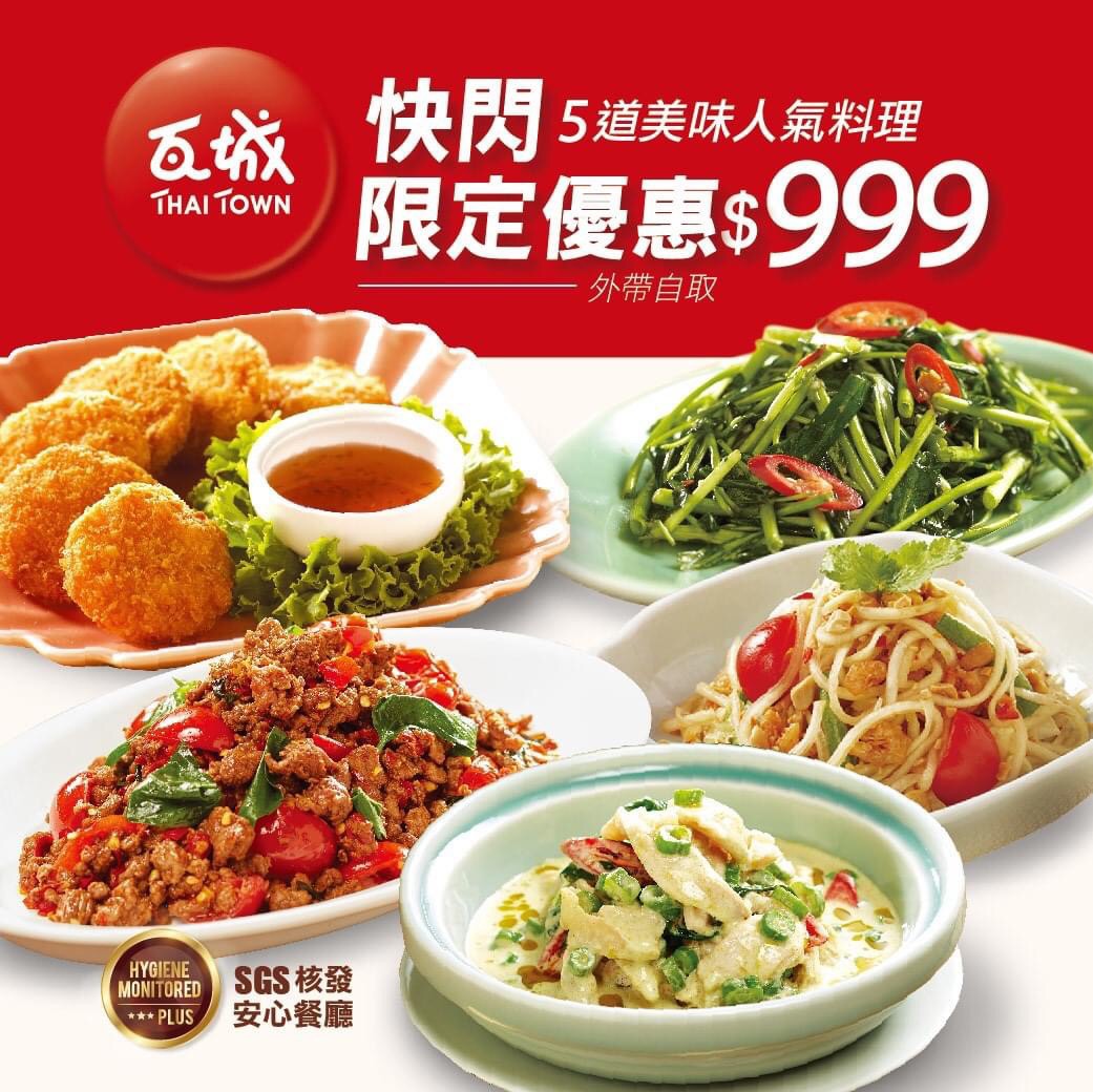 桃園泰式,泰式料理,瓦城泰國料理Thai Town,金錢蝦餅 桃園泰式,泰式料理,瓦城泰國料理Thai Town,金錢蝦餅