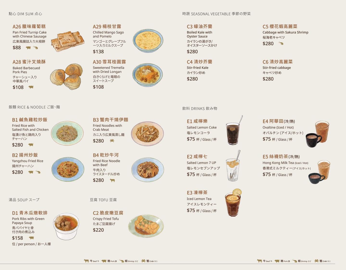 華漾港式飲茶 華漾港式飲茶