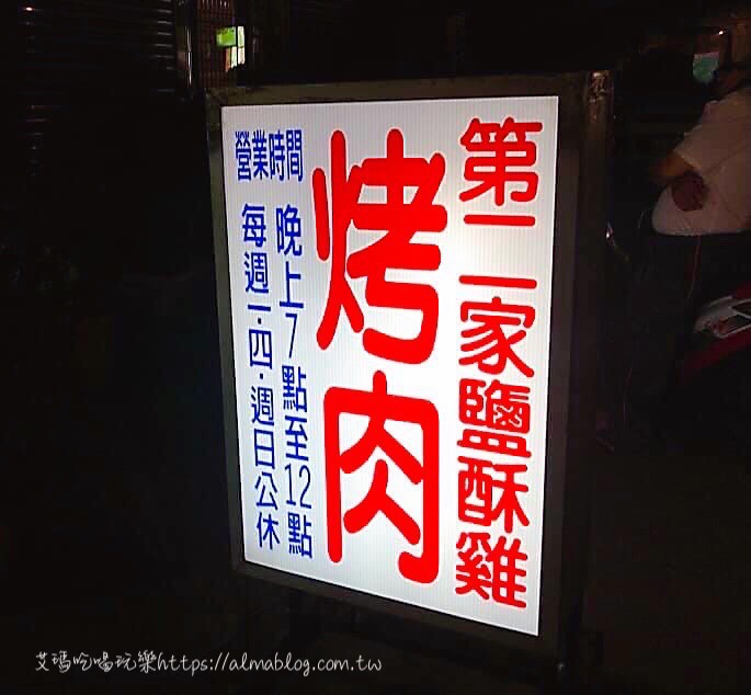 宵夜,碳烤,第二家鹹酥雞,鹹酥雞,龜山好吃 宵夜,碳烤,第二家鹹酥雞,鹹酥雞,龜山好吃
